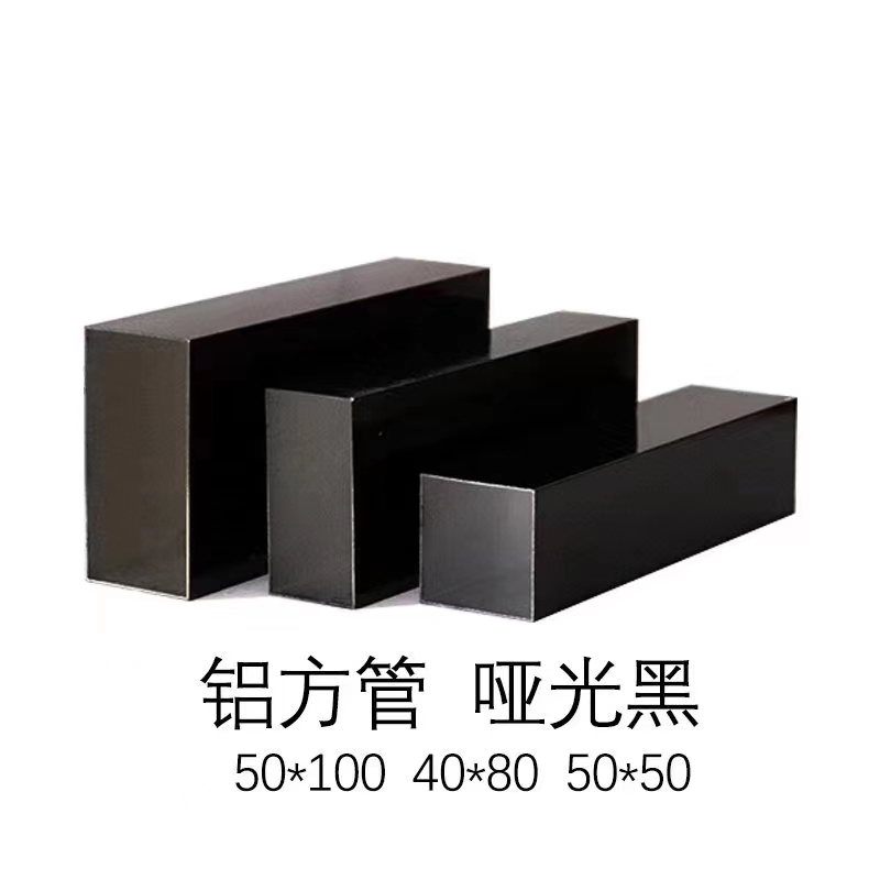 鋁方管-河南永高建材有限公司