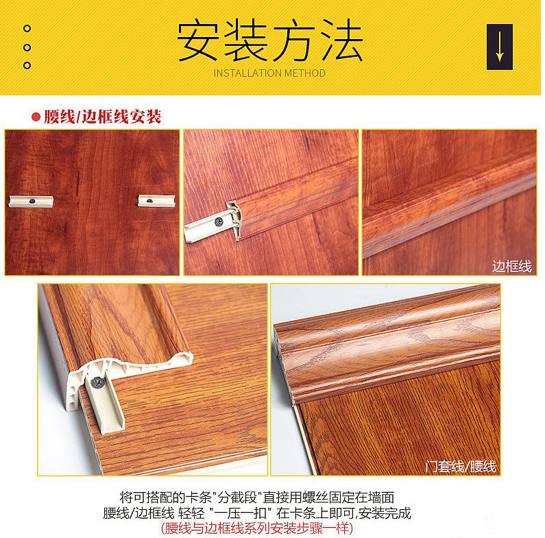 集成墻板-河南永高建材有限公司